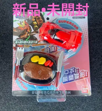 반다이 유니트로보 슈퍼카 스테이크