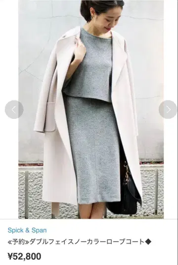 더블 페이스 노카라 로브 코트