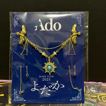 Ado DOME TOUR 2025 요다카 브로치