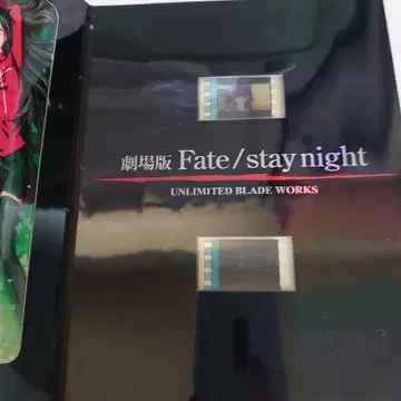 극장판 Fate 필름