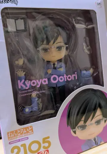 넨도로이드 호오 쿄야