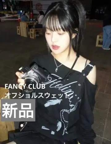 한국 Fancy Club 오프숄더 블랙 맨투맨 트레이닝복