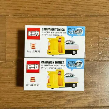 갓파스시 토미카 셔터카 활기찬 움직이는 참치 2개 세트