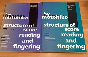 키타 베이스를 위한 독보와 운지법 도서 [이론편 실기편]