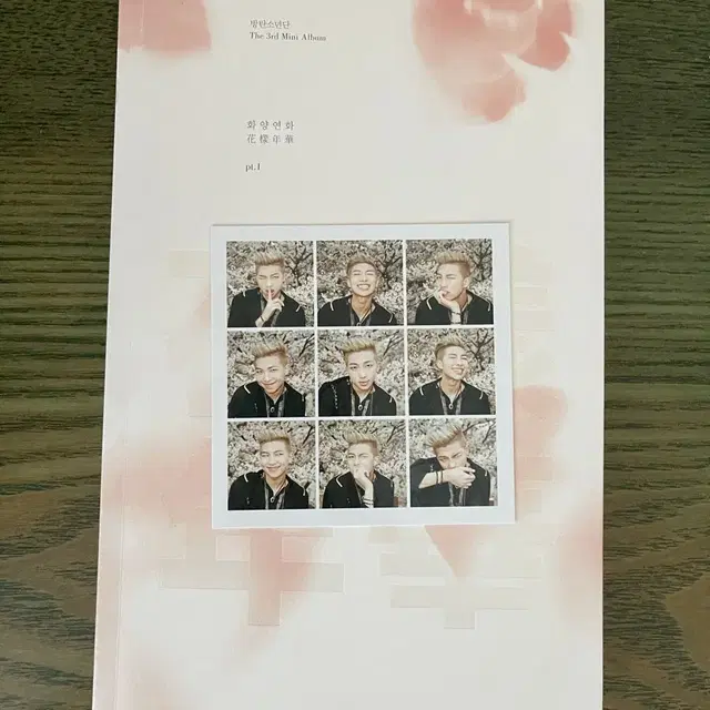 방탄소년단 화양연화 pt.1 앨범