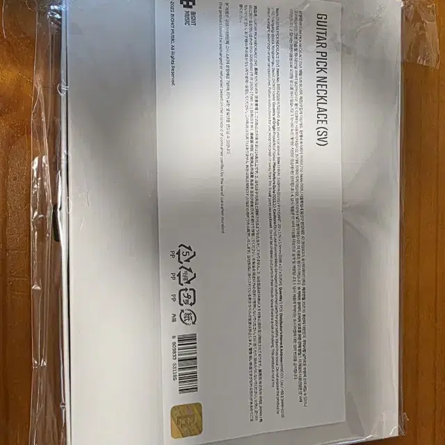 방탄소년단 BTS 슈가 기타 픽 목걸이 새상품