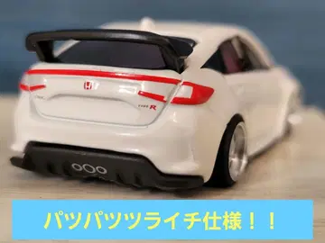 토미카 시빅 타입R을 유럽 휠 MAE 츠라이치로 고급 스포츠카 사양에!