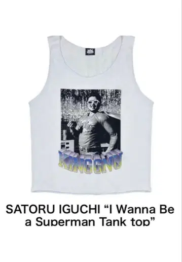 KING GNU 굿즈/탱크탑