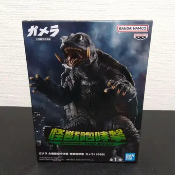 괴수 포효 격 가메라 대괴수 공중결전 1995 피규어