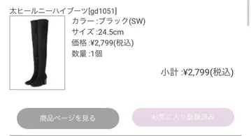 GRL 와이드 힐 니하이 부츠