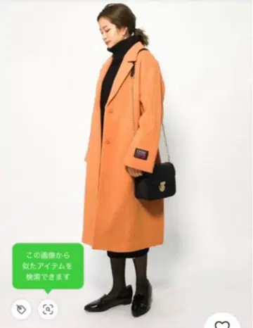 오렌지 울 혼방 롱 코트