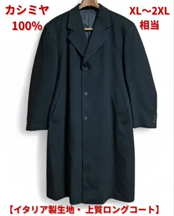 캐시미어 100% 롱 체스터 코트 XL 2XL 상당 이탈리아 원단