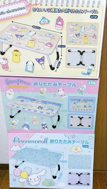 산리오 캐릭터즈 접이식 테이블