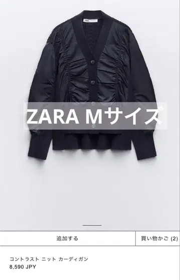 가격 인하 ZARA 대비 니트 가디건