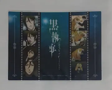 흑집사 Amazon 한정판 특전 클리어 북마커 1