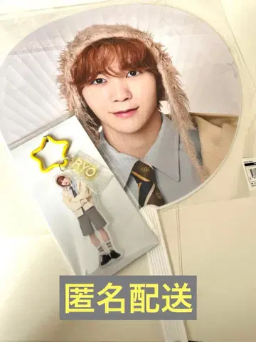 NCTWISH 리오 부채 아크릴 키링 세트