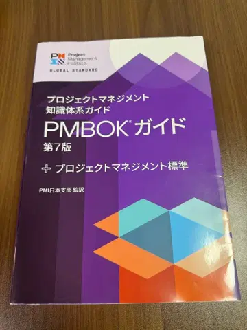 PMBOK 가이드 제7판
