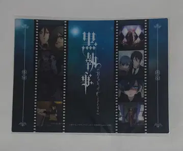 블랙 집사 Amazon 한정판 혜택 클리어 북마커 3