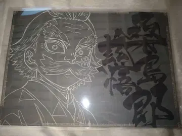 귀멸 ufotable dining 다이닝 런치 매트 쿠와지마 지고로