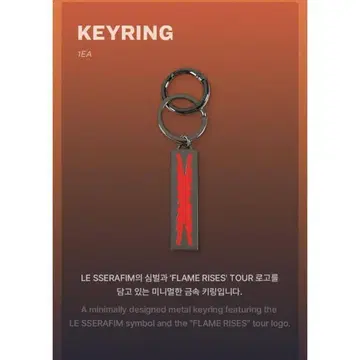 르세라핌 키링 미개봉 새상품 공식