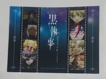 흑집사 Amazon 한정판 혜택 클리어 북마커 4