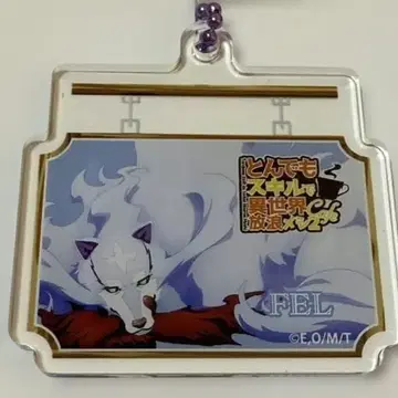 이세계 패러사이트 스킬로 방랑 식사 톤스키 카페 아크릴 키링 페르