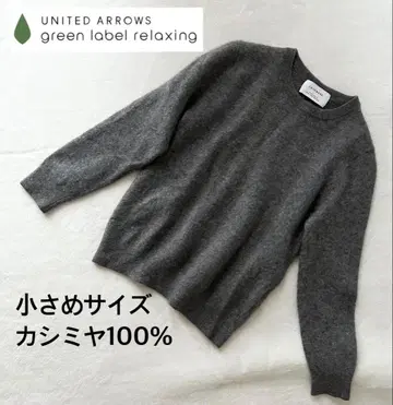 그린 라벨 릴랙싱 캐시미어 100% 니트 스웨터 작은 사이즈