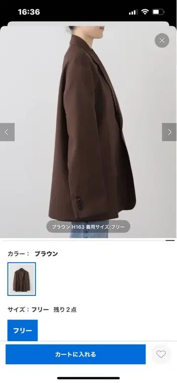 저널 스탠다드 자켓