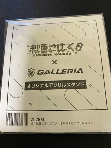 가을 눈 호박 아크릴 스탠드