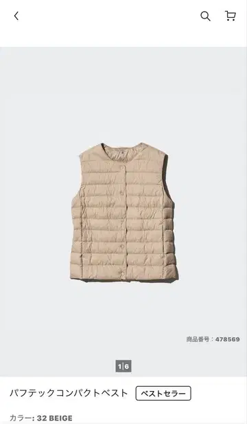 유니클로 UNIQLO 퍼프 테크 베스트 32 베이지 L 새상품