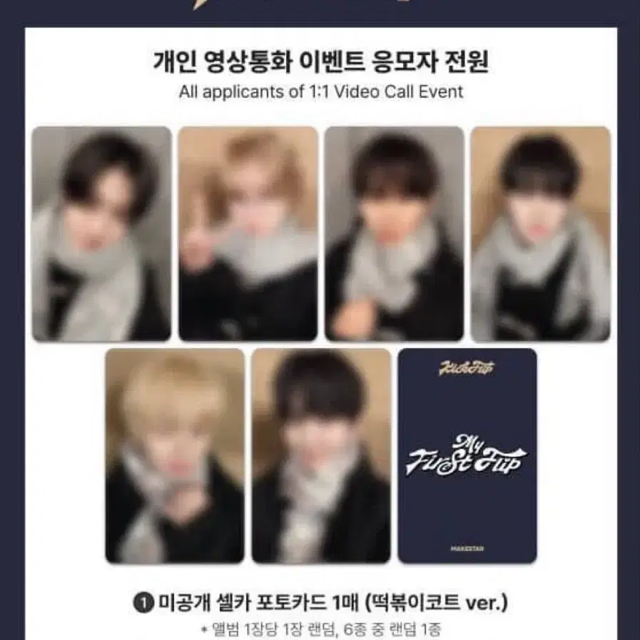 KickFlip ドンヒョン mini3 makestar当選者限定 トレカ