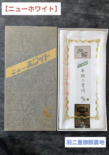 [ 뉴 화이트 ] 하타타비에 고도우라지