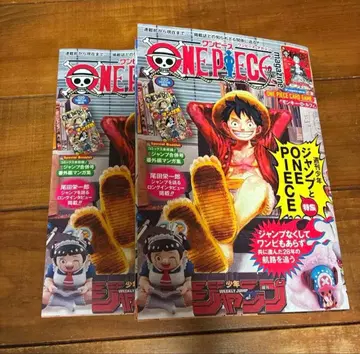프로모션 포함 원피스 매거진 20 ONE PIECE magazine