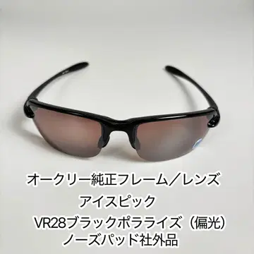 [ 새상품 ] 오클리 아이스픽 VR 블랙 편광 타사 제품 ok052