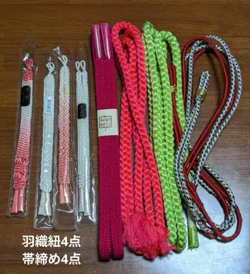 [ 익명 배송 ] [ 거의 미사용 ] 겉옷 끈 4점 허리띠 4점