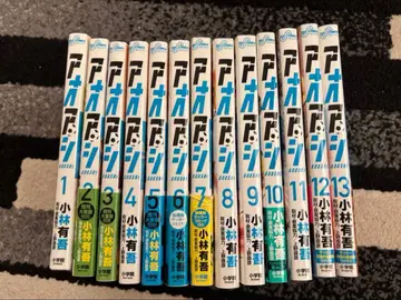 아오아시 13권 세트