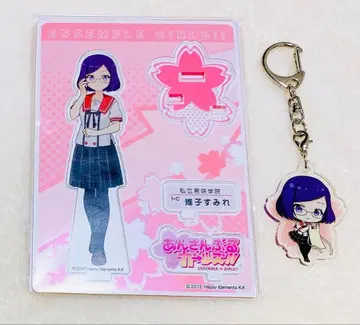 앙상블 걸즈 앙가루 키지 스미레 아크릴 스탠드 아크릴 키링