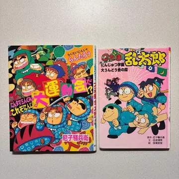 닌타마 란타로 그림책