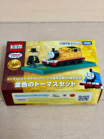 토미카 골드 컬러 토마스 세트 원작 출판 80주년 기념