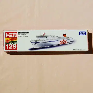 토미카 산후라와