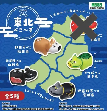 도호쿠베코즈 4세트