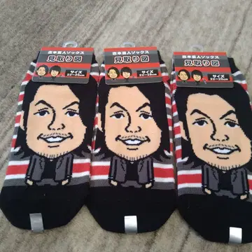 미토리즈 삭스 3켤레 세트