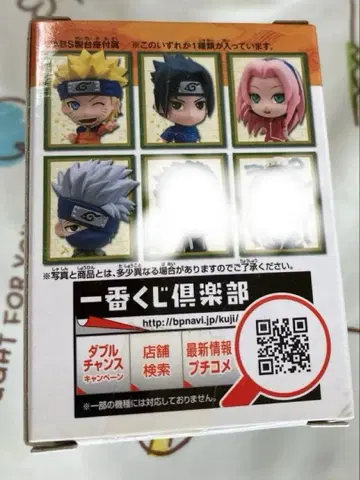 제일복권 NARUTO 나루토 돌풍전 치비큥 4종
