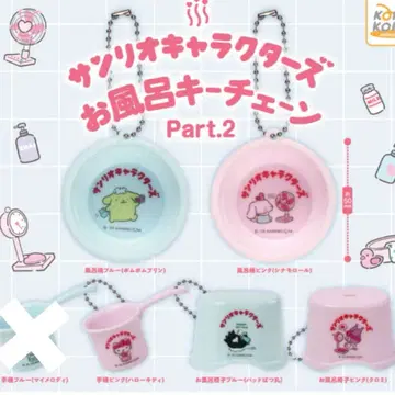 즉시 구매 가능 목욕탕 키체인 세미 컴프