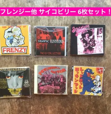 FRENZY 외 사이코빌리 6세트