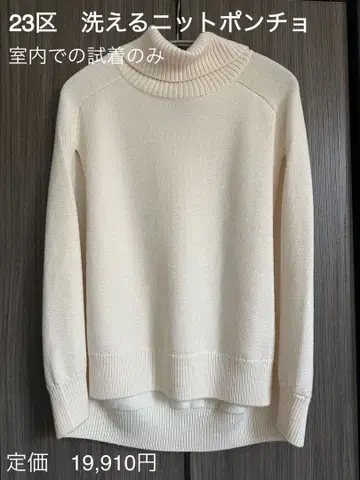 23구 워셔블 니트 판초