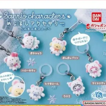 포근포근 스노우 메지루시 액세서리 6종 컴플리트 세트 산리오