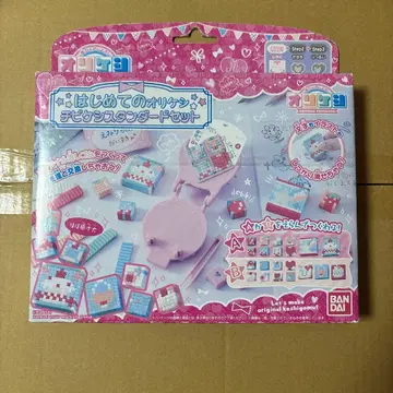 오리케시 첫 오리케시 치비케시 스탠다드 세트