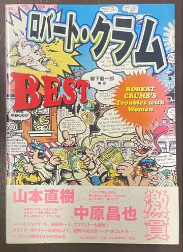 로버트 라무 BEST