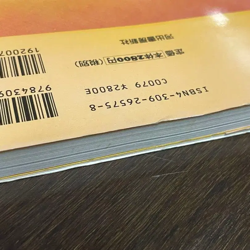 8번째 상품 이미지